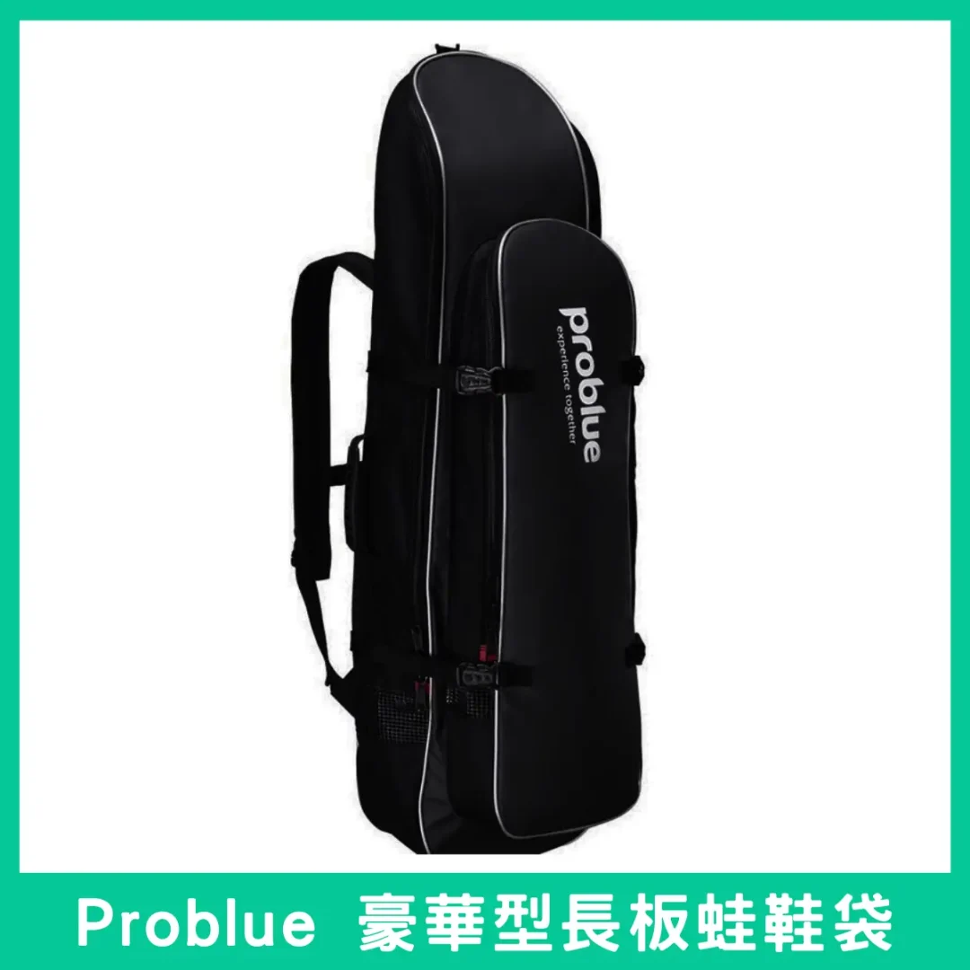 Problue_bag_long_3