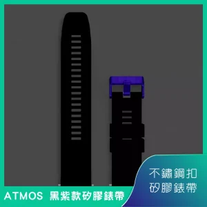 ATMOS_MISSION2_watch strap_black purple