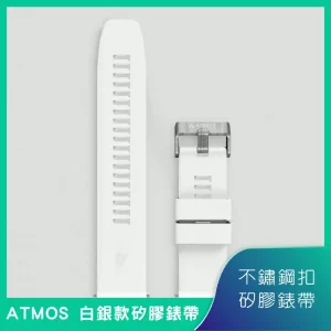 ATMOS_MISSION2_watch strap_white