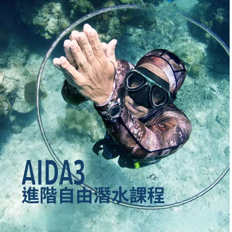 AIDA3 freediving