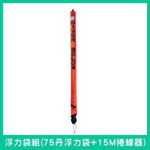SURFACE MARKER BUOY WITH REEL