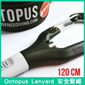 Octopus lanyard 120cm