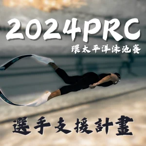 PRC24 m3